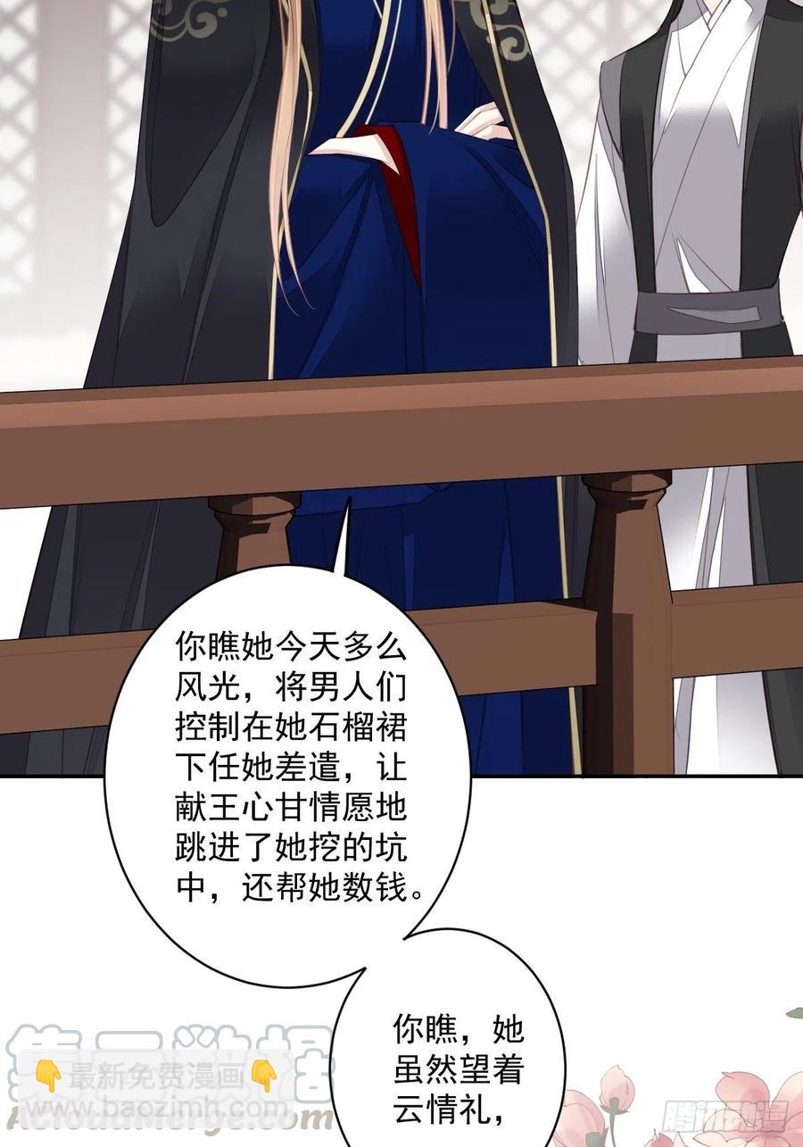 第58话 云先生渴了吗？-第62话