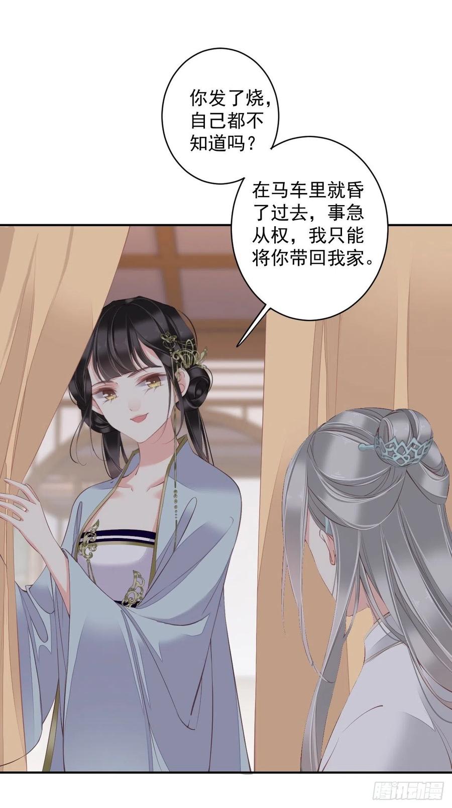 第58话 云先生渴了吗？-第62话