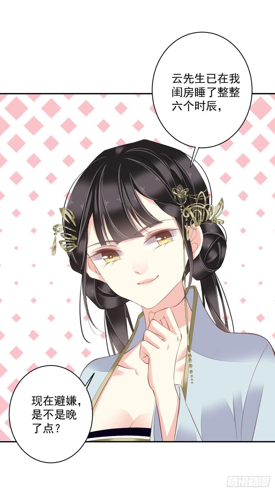 第58话 云先生渴了吗？-第62话