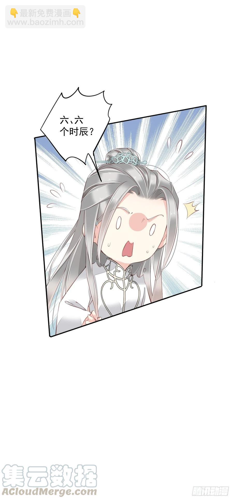 第58话 云先生渴了吗？-第62话