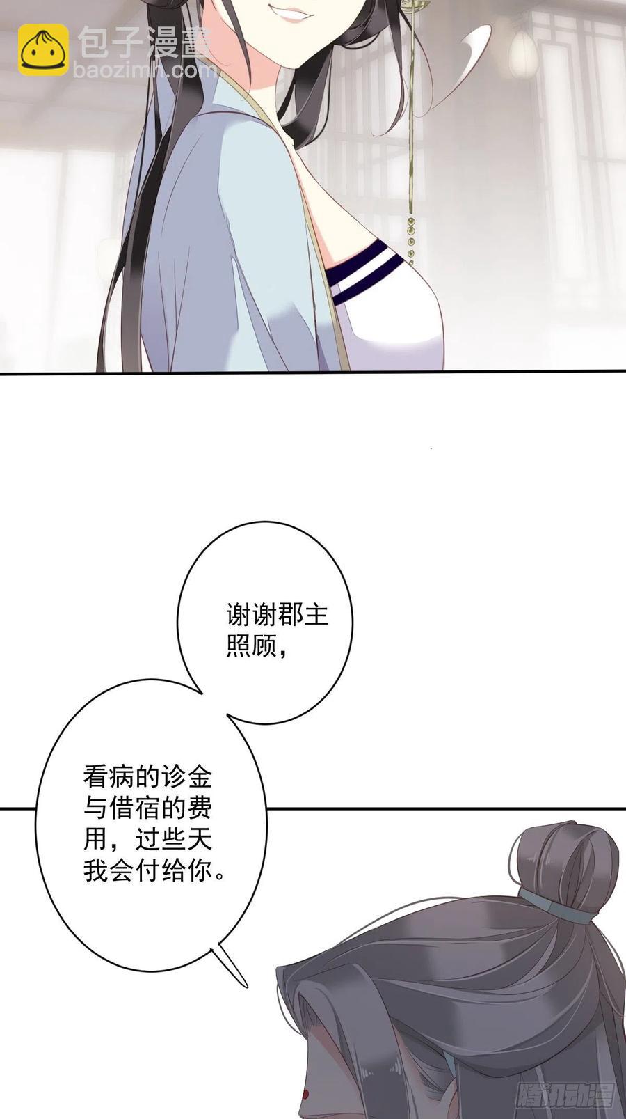 第60话 给我了便是我的了！-第64话