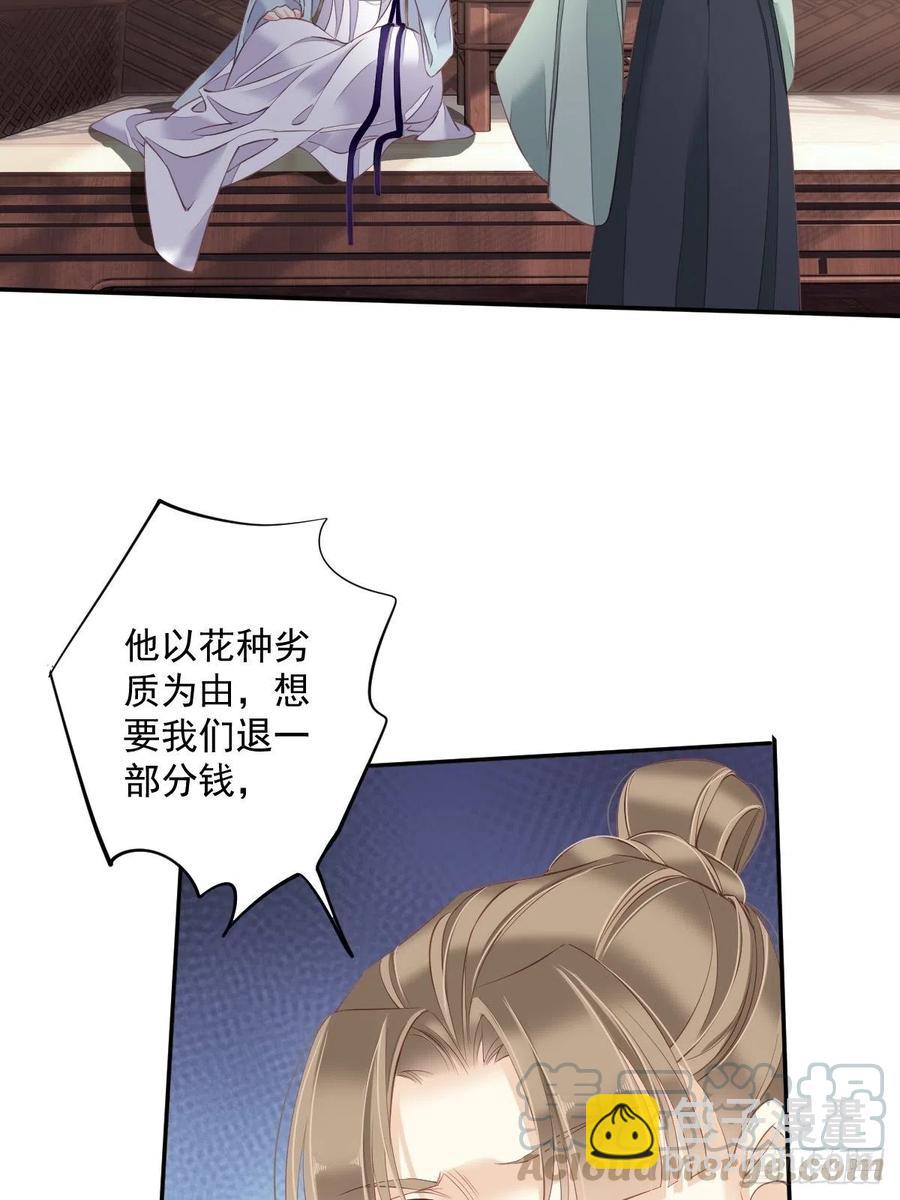 第60话 给我了便是我的了！-第64话