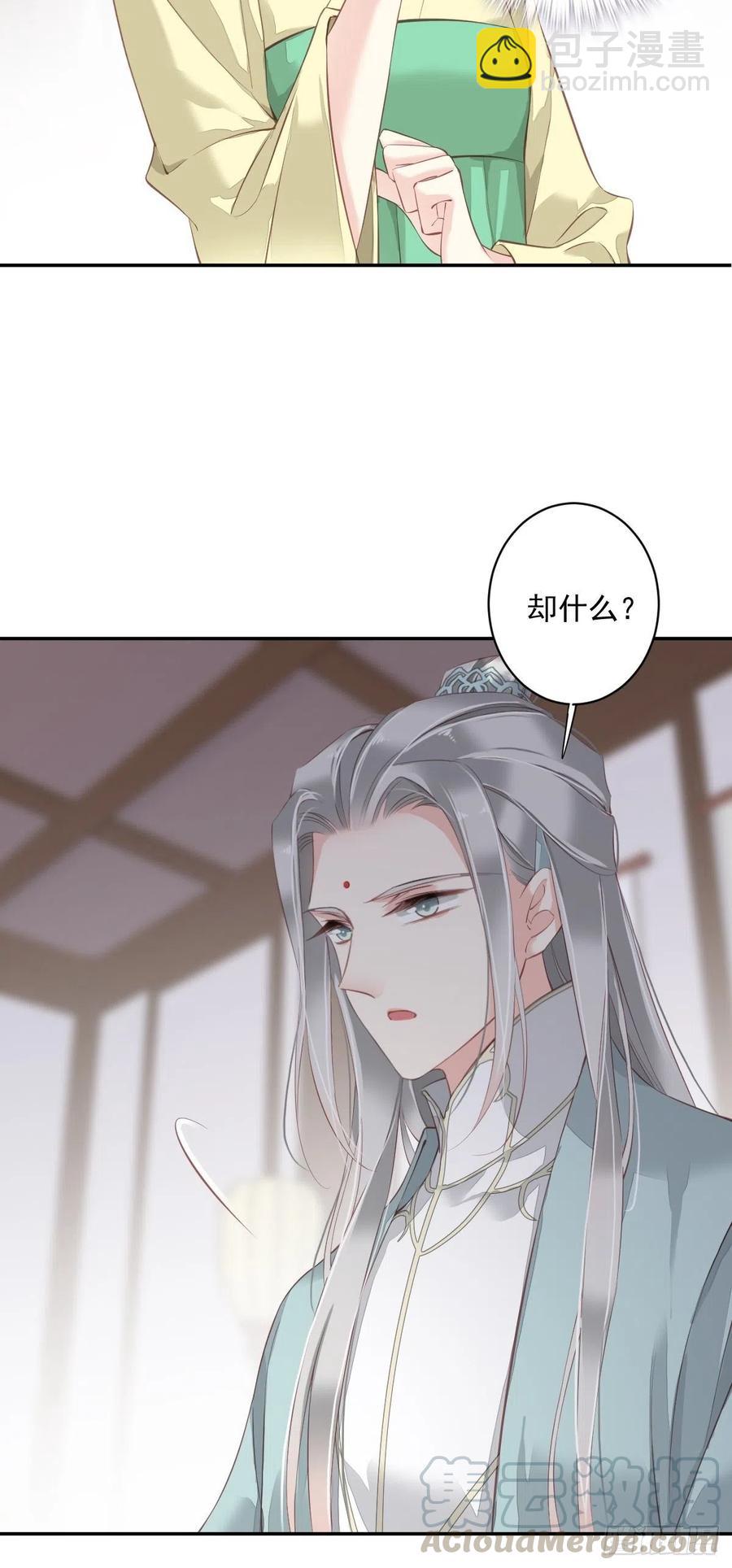 第62话 害我的不止一个人-第66话