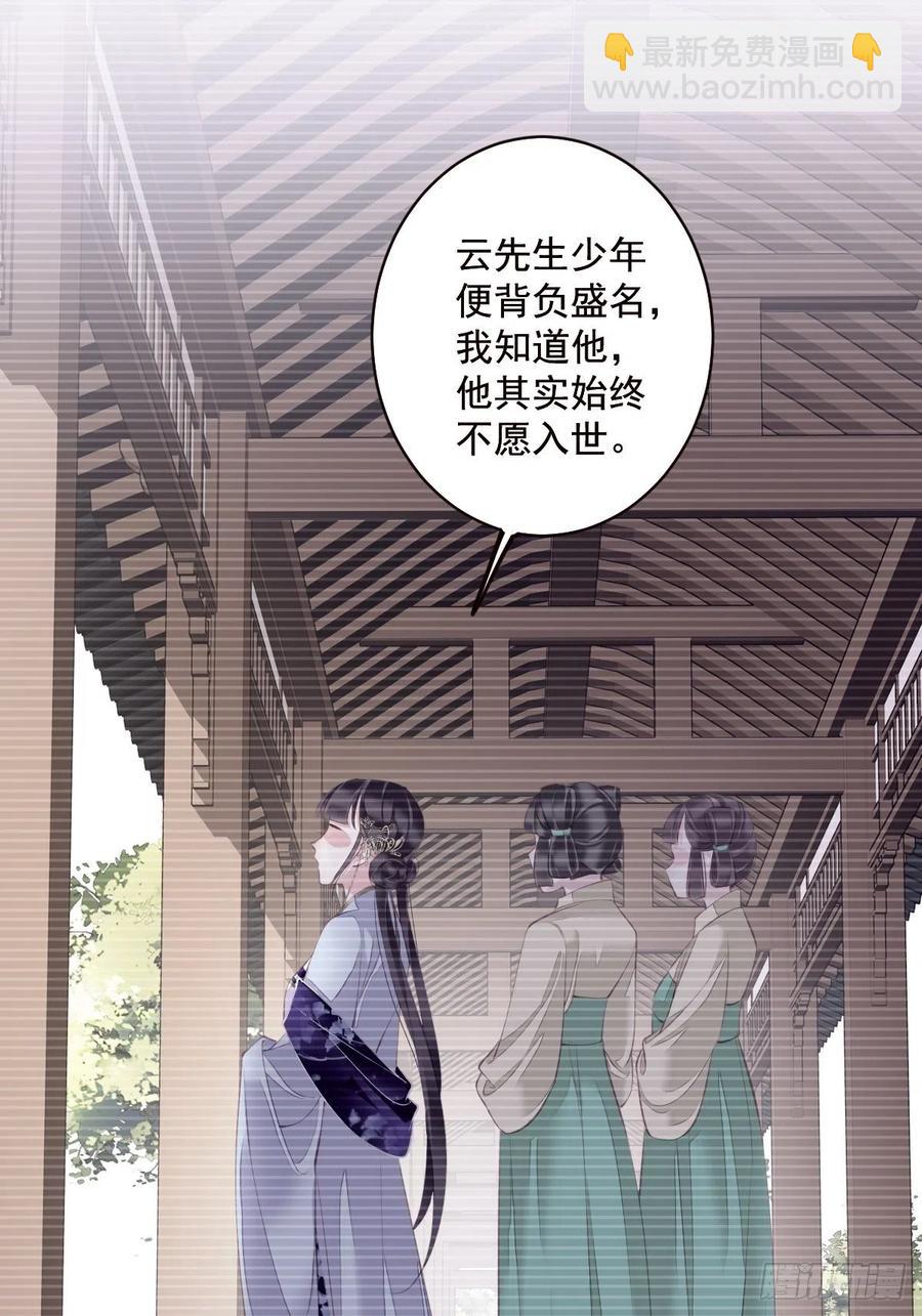 第62话 害我的不止一个人-第66话