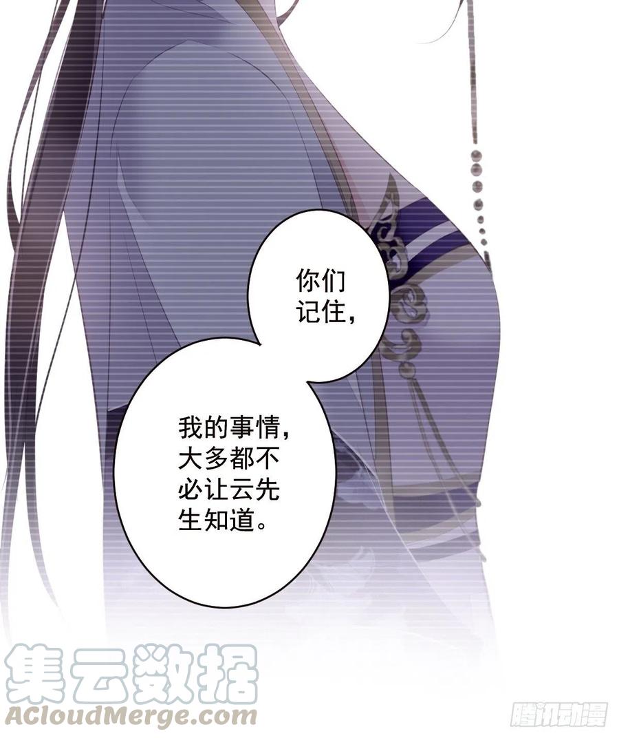 第62话 害我的不止一个人-第66话