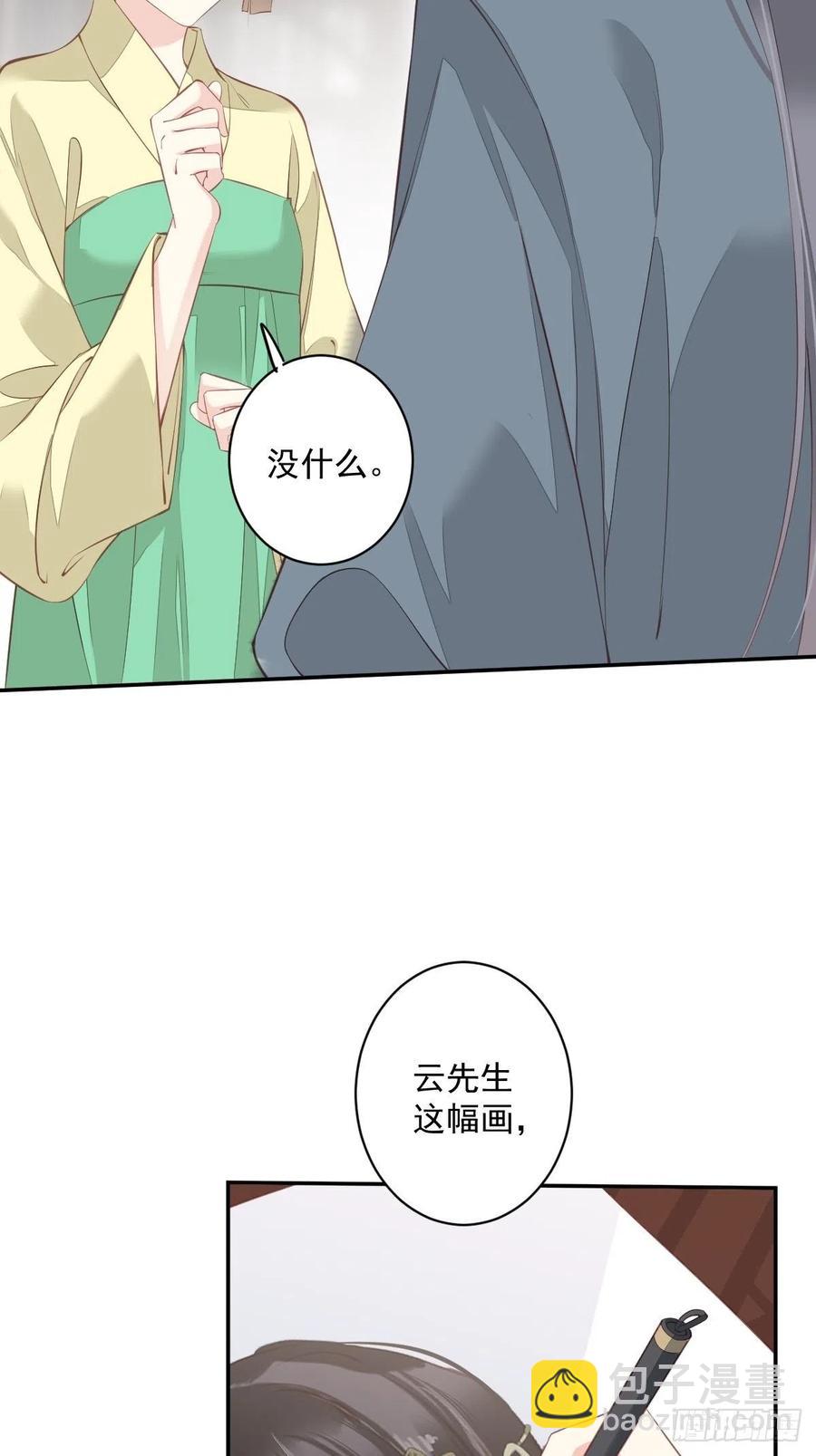 第62话 害我的不止一个人-第66话