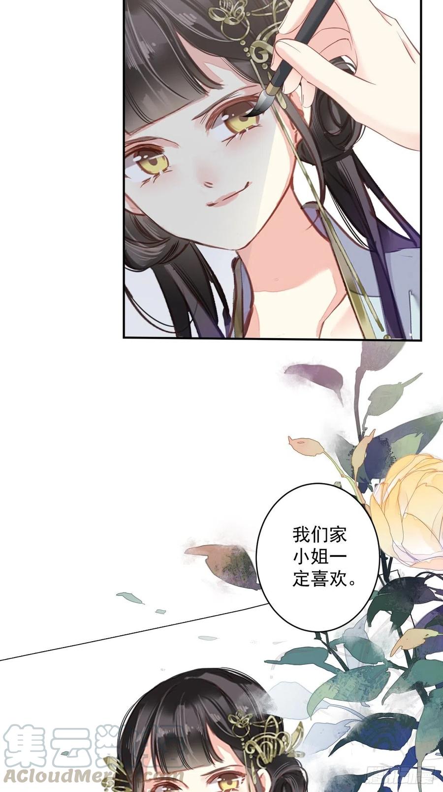 第62话 害我的不止一个人-第66话