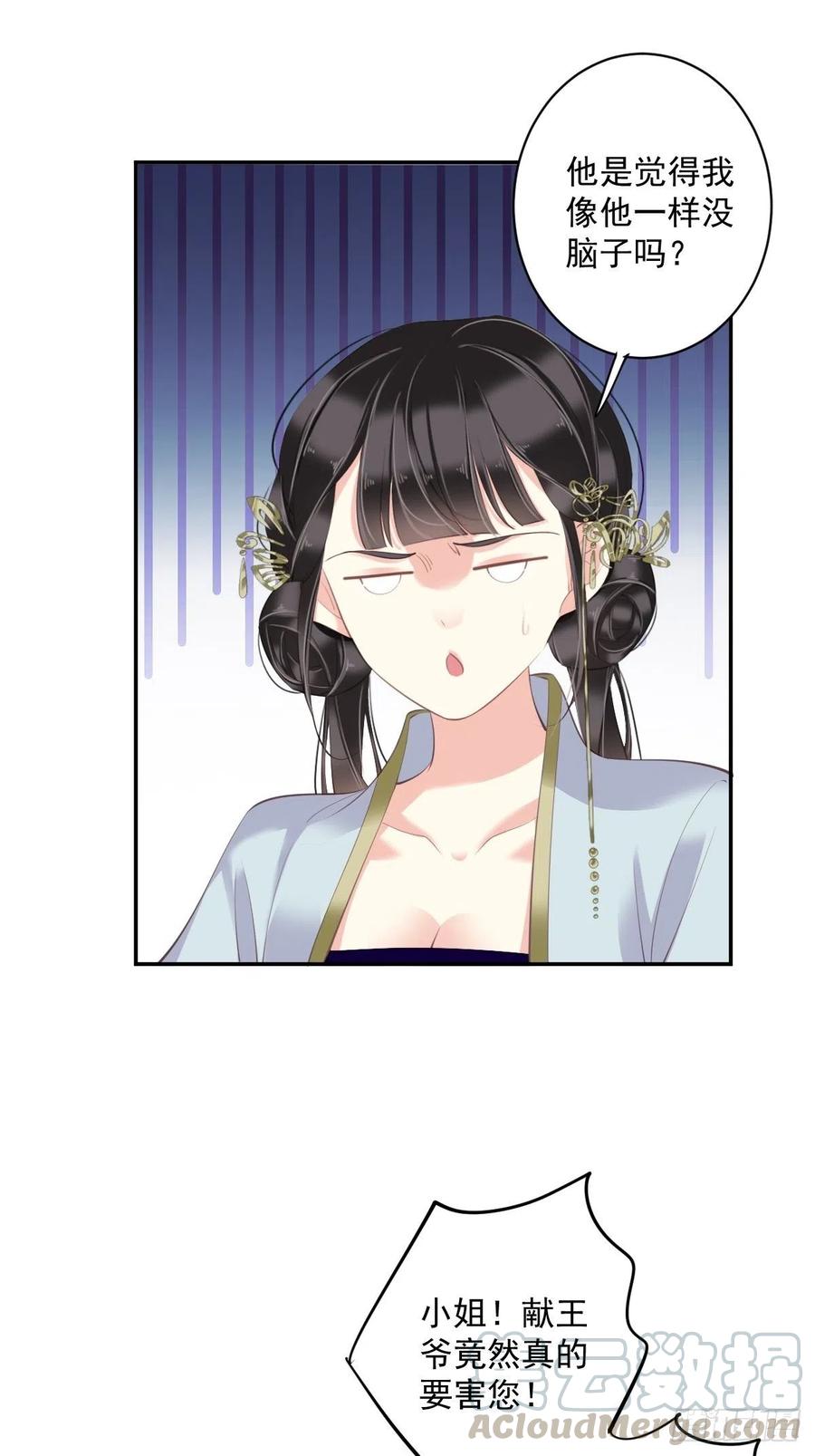 第62话 害我的不止一个人-第66话