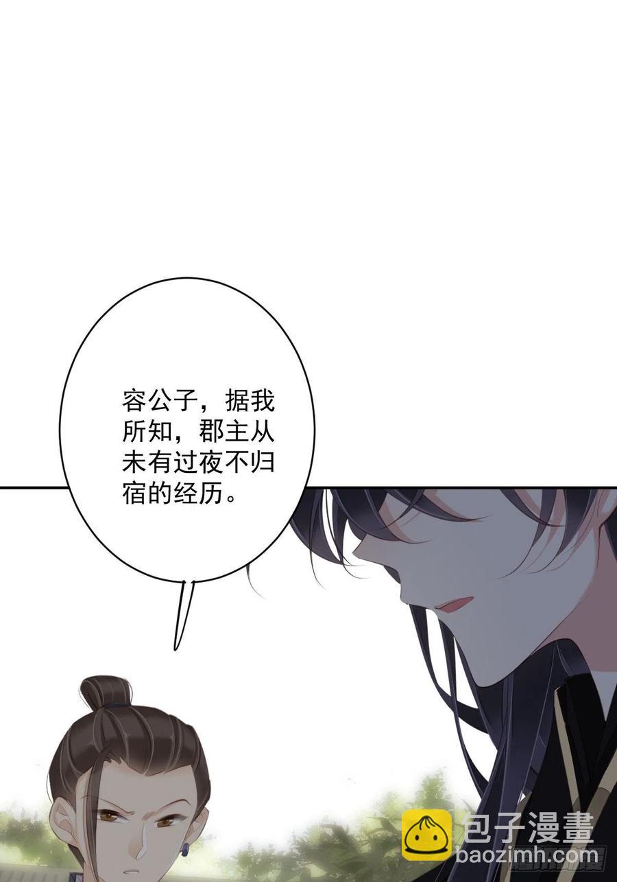 第62话 害我的不止一个人-第66话