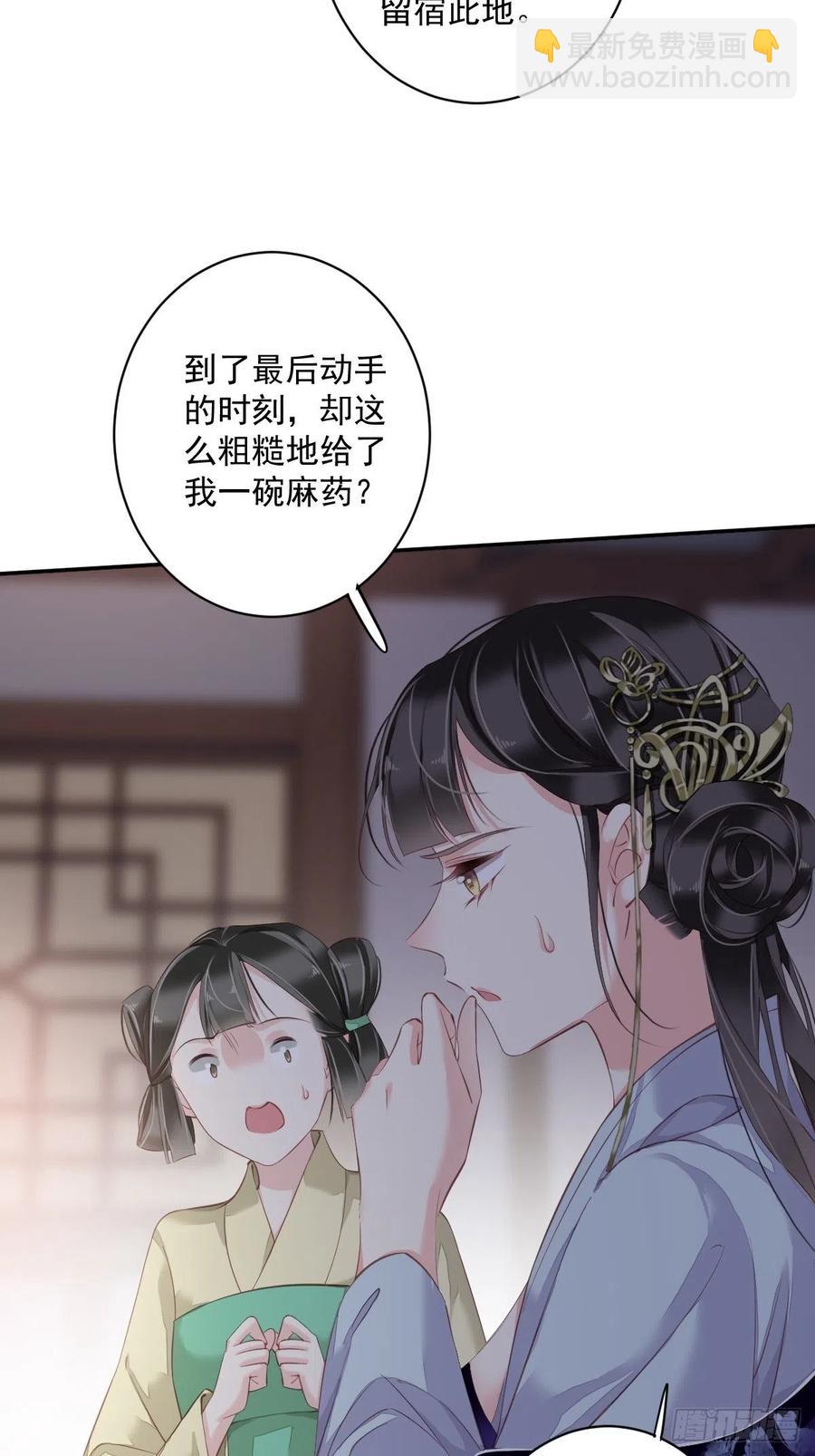 第62话 害我的不止一个人-第66话