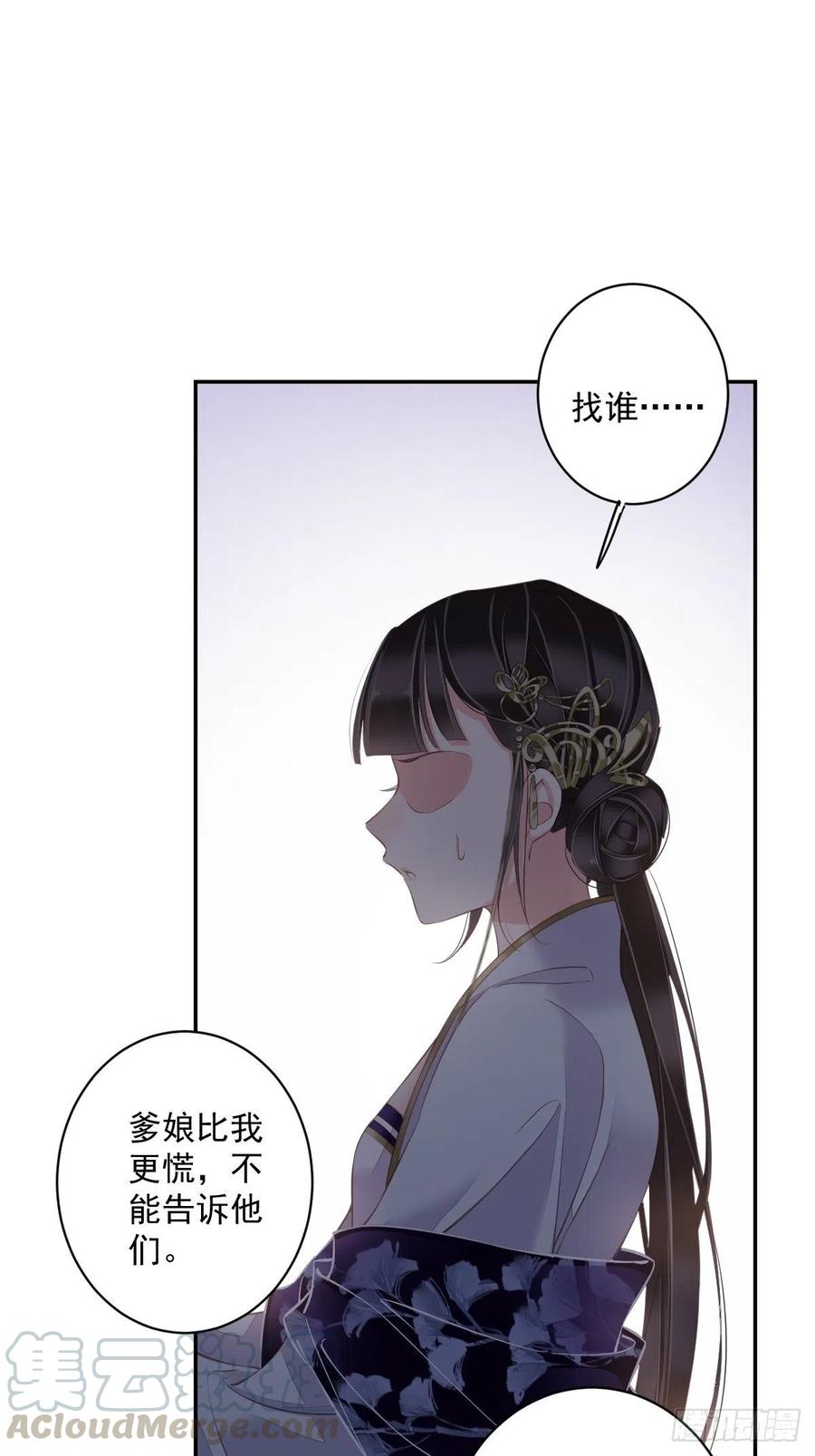 第62话 害我的不止一个人-第66话