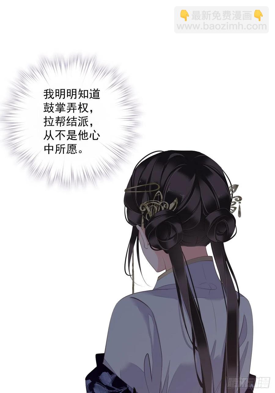 第62话 害我的不止一个人-第66话