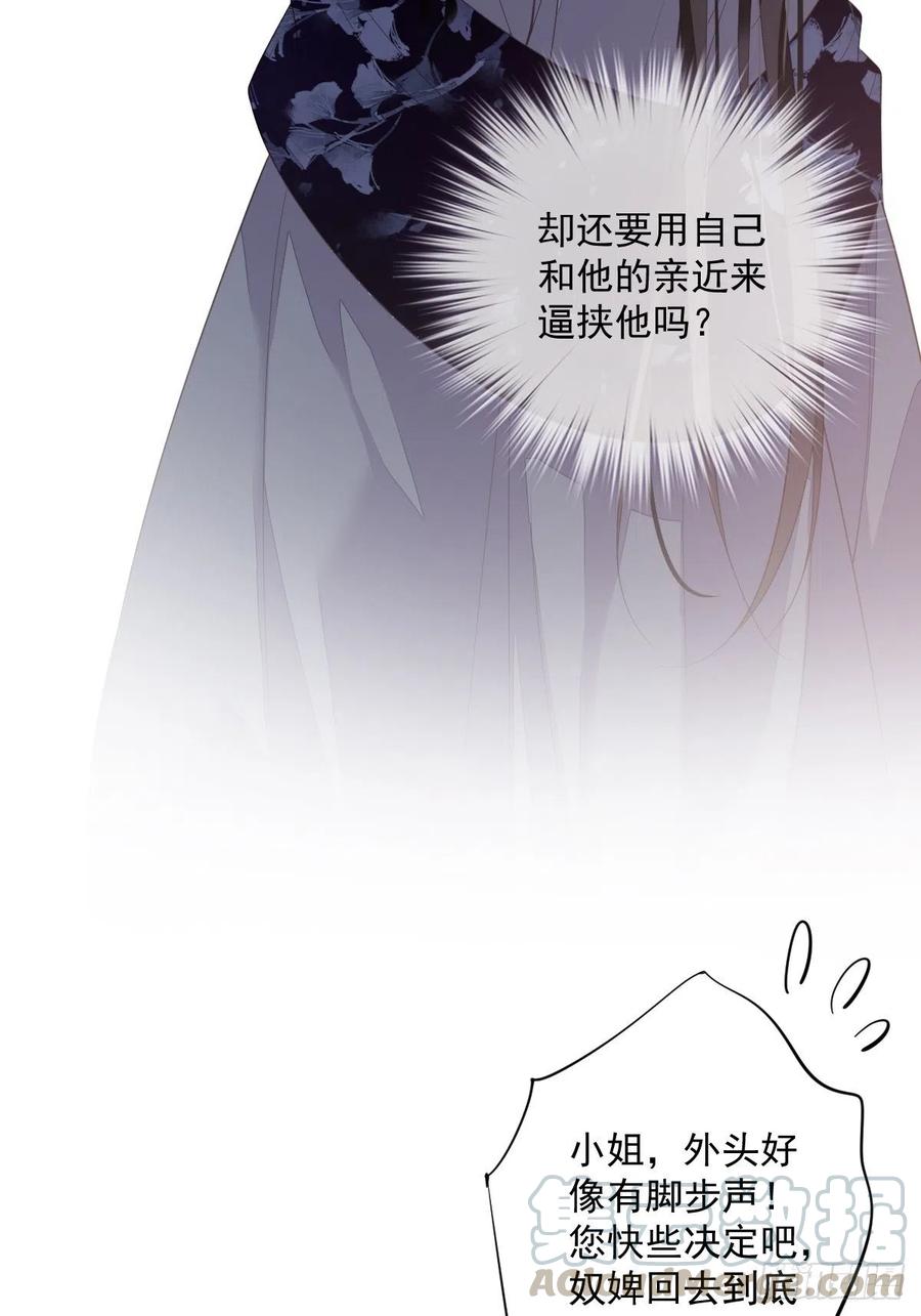 第62话 害我的不止一个人-第66话