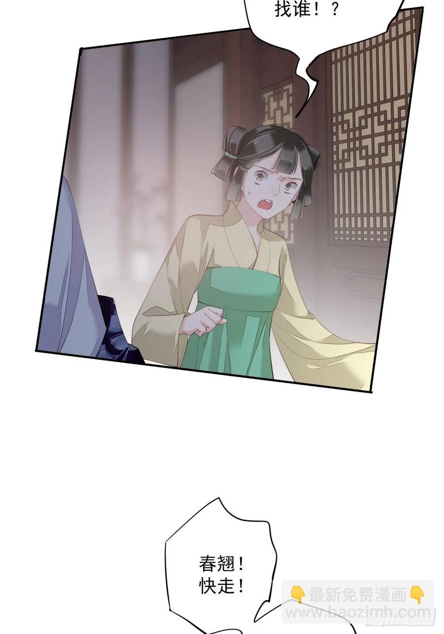 第62话 害我的不止一个人-第66话