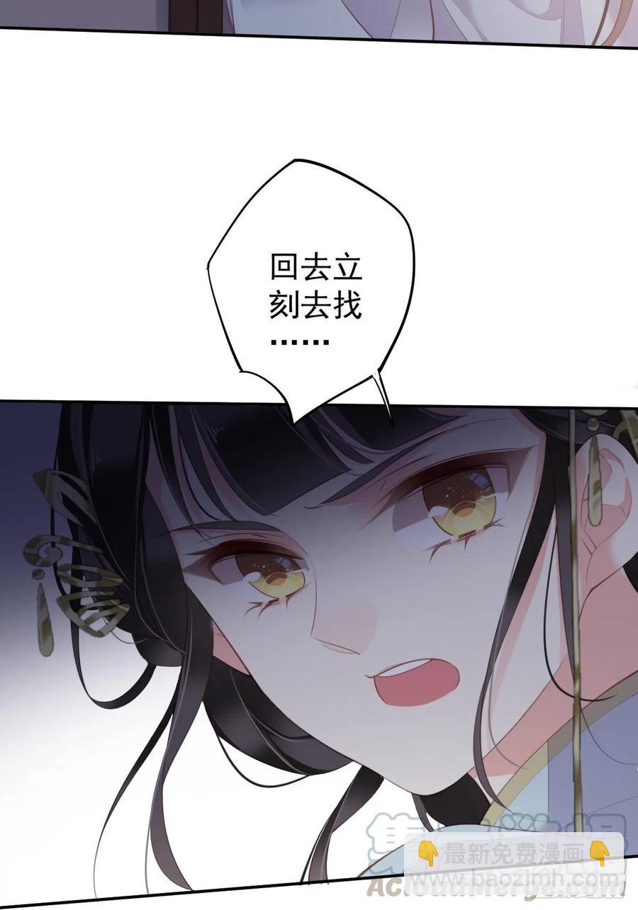 第62话 害我的不止一个人-第66话