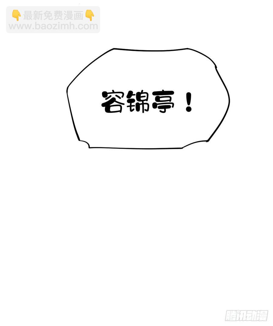 第62话 害我的不止一个人-第66话