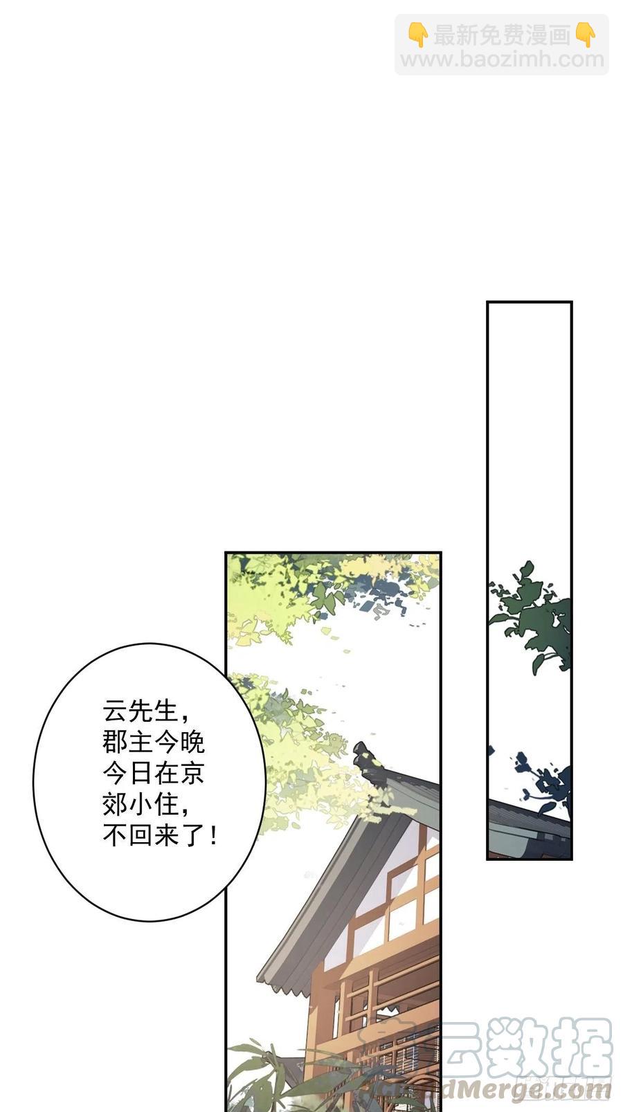 第62话 害我的不止一个人-第66话