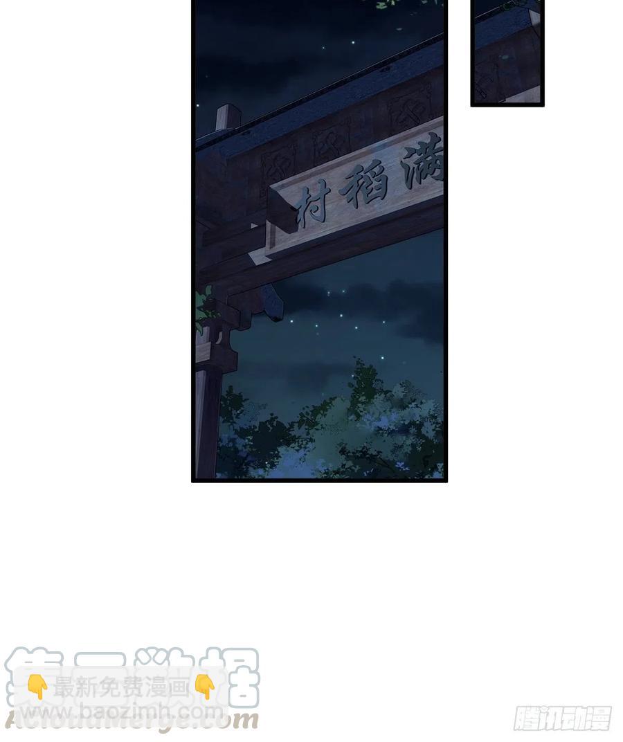 第64话 把郡主让给我-第68话