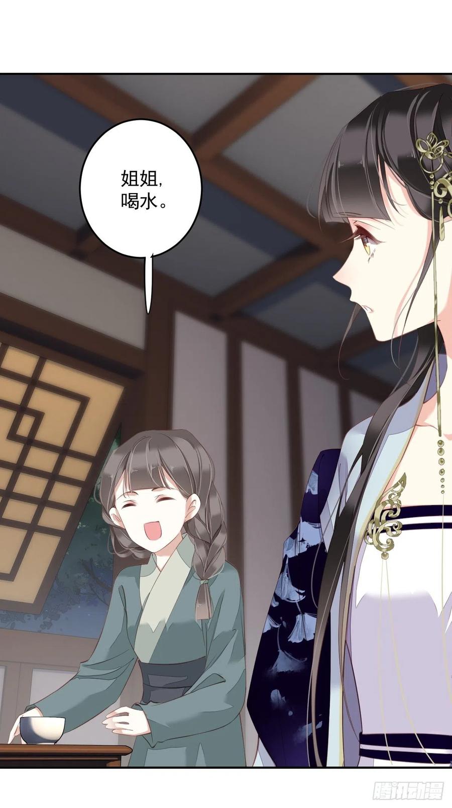 第64话 把郡主让给我-第68话