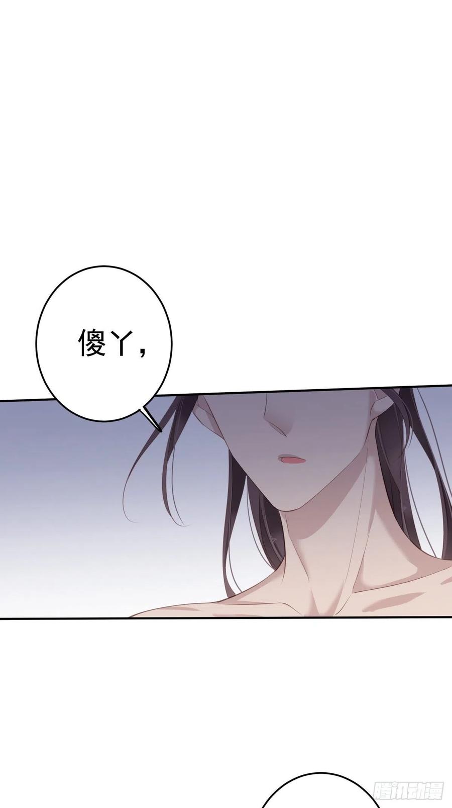 第64话 把郡主让给我-第68话