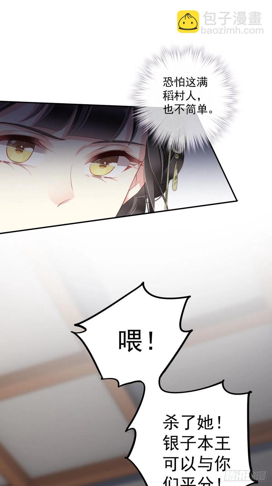 第64话 把郡主让给我-第68话