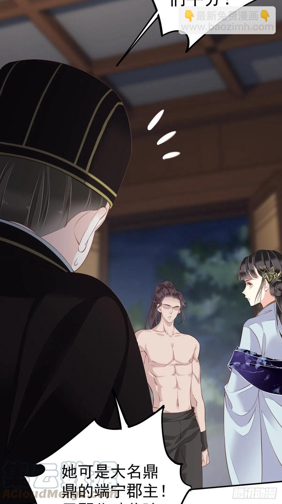 第64话 把郡主让给我-第68话