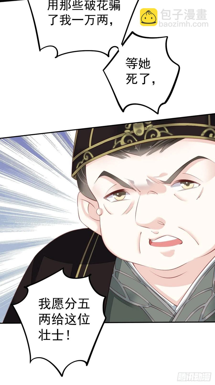 第64话 把郡主让给我-第68话