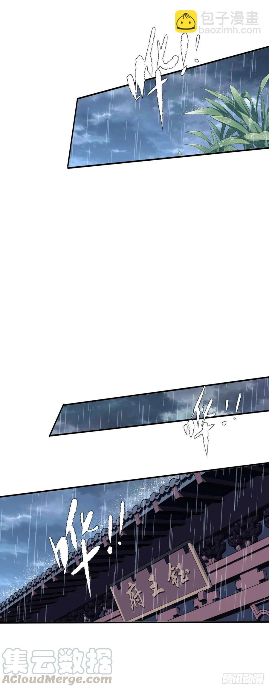 第64话 把郡主让给我-第68话