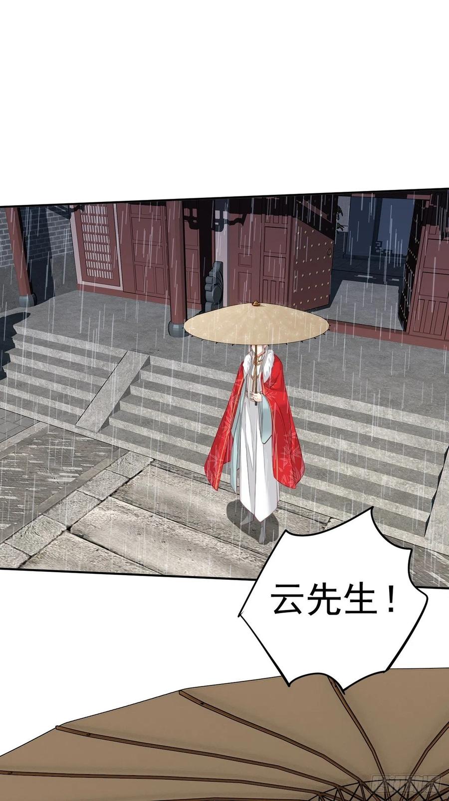 第64话 把郡主让给我-第68话