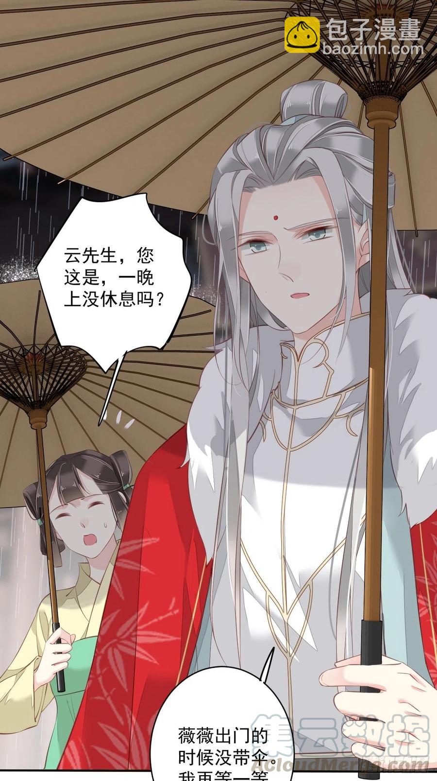 第64话 把郡主让给我-第68话