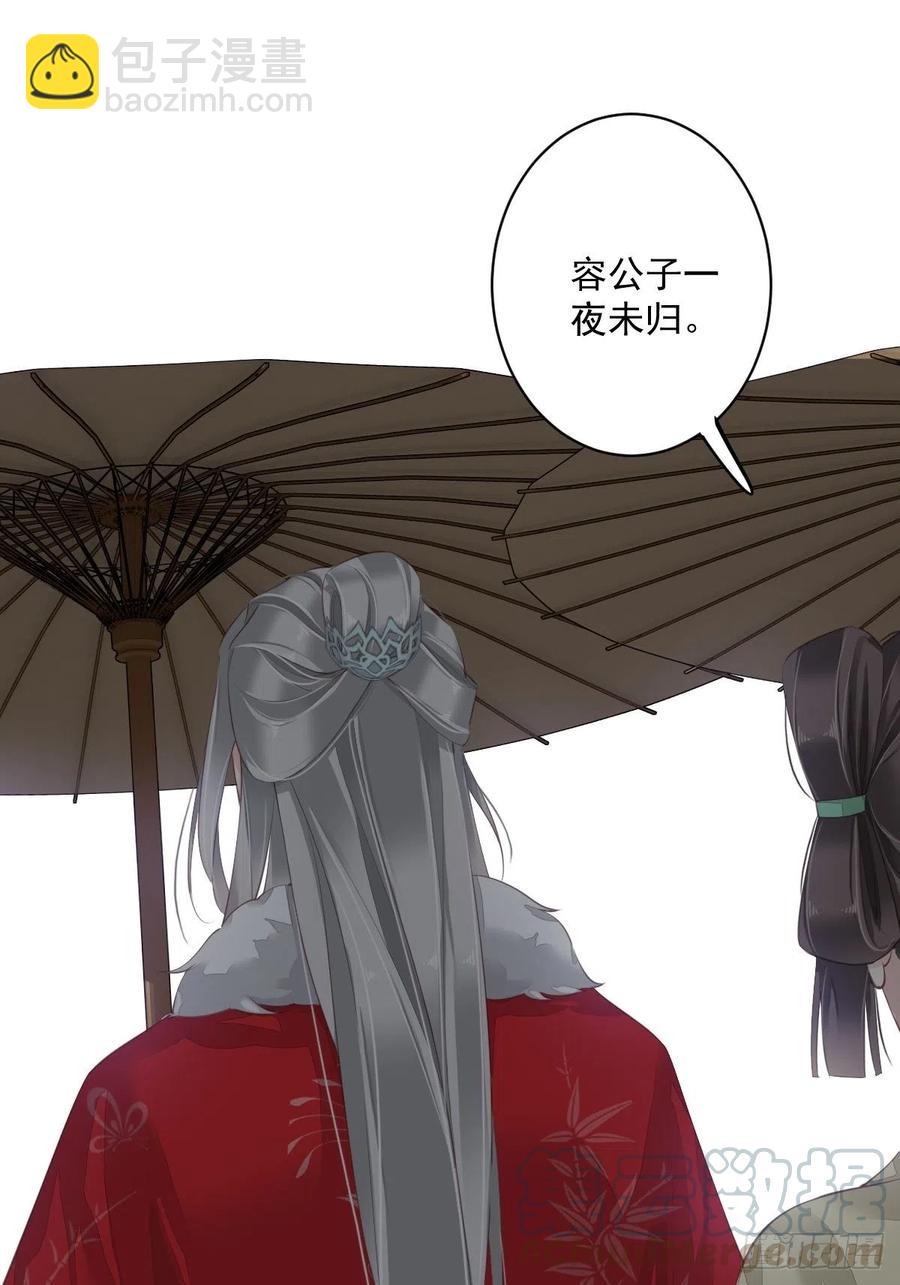 第64话 把郡主让给我-第68话