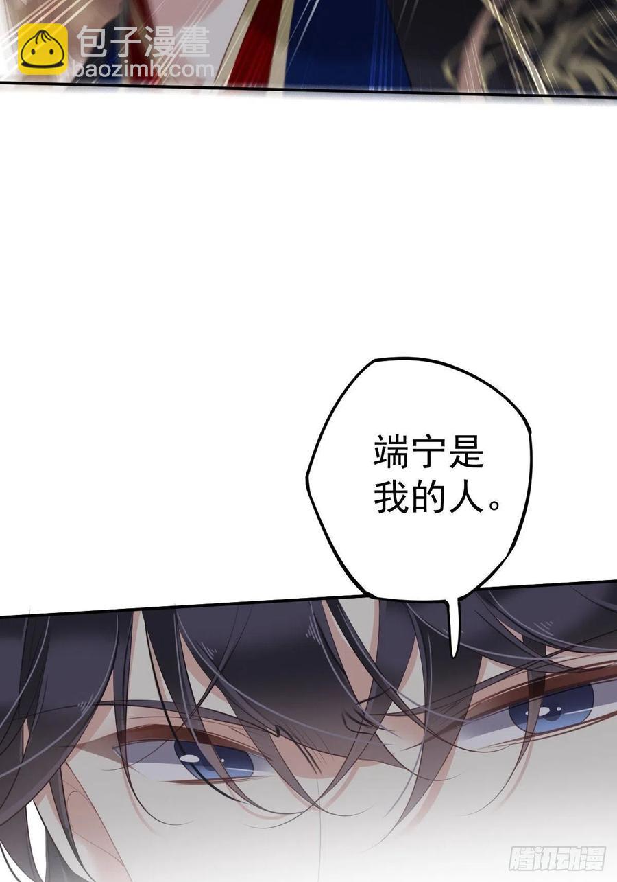 第64话 把郡主让给我-第68话