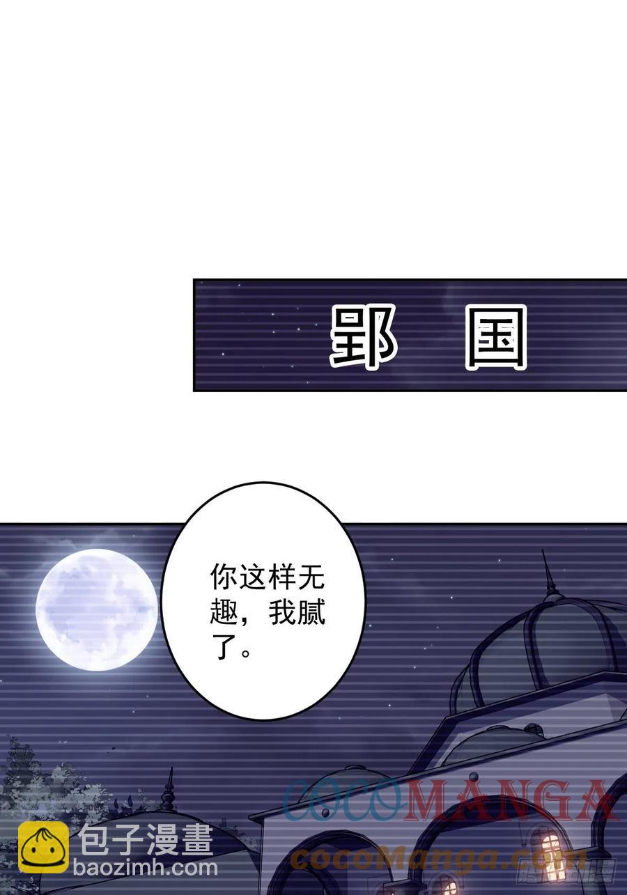 第66话 你要去哪？-第70话