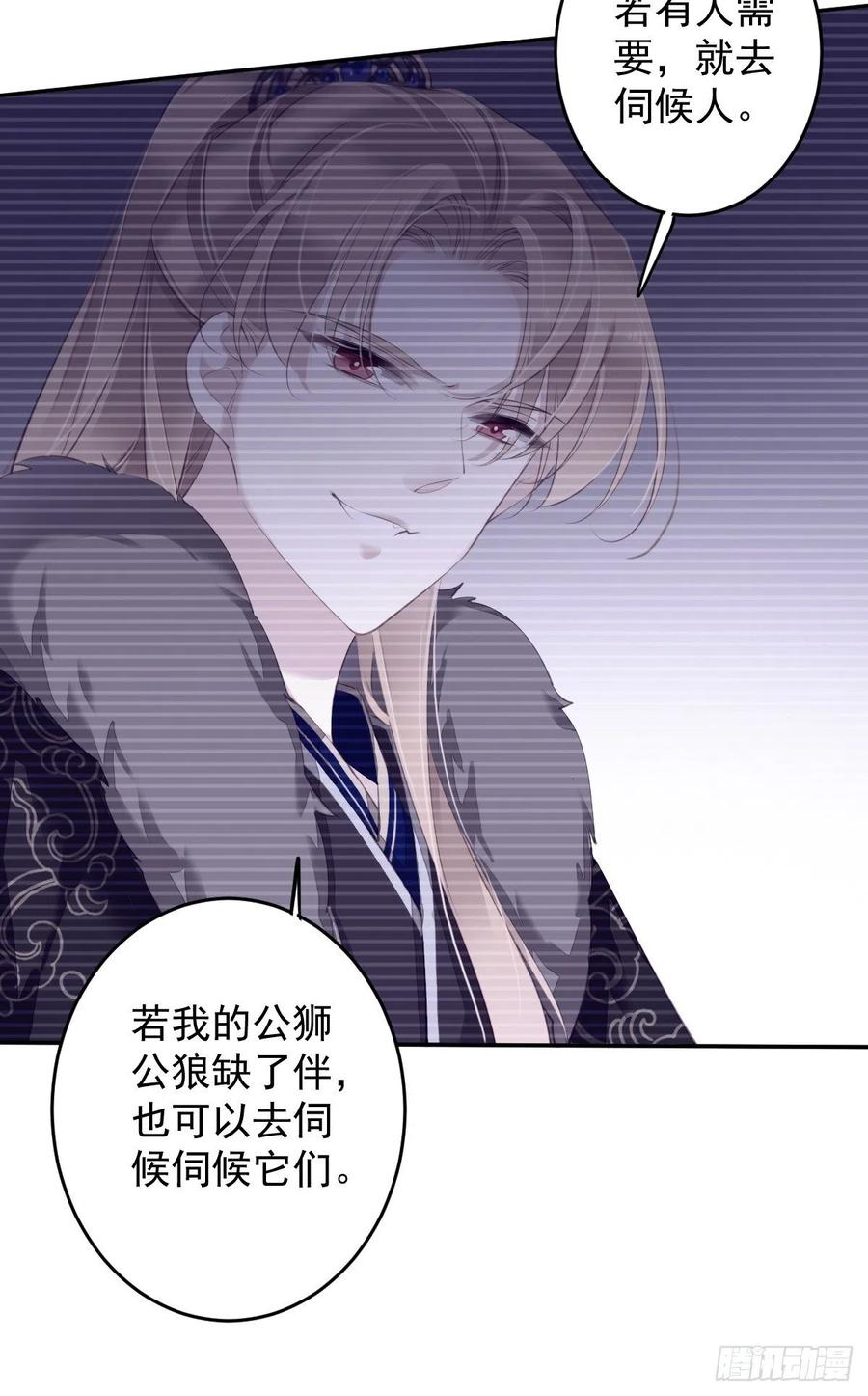 第66话 你要去哪？-第70话