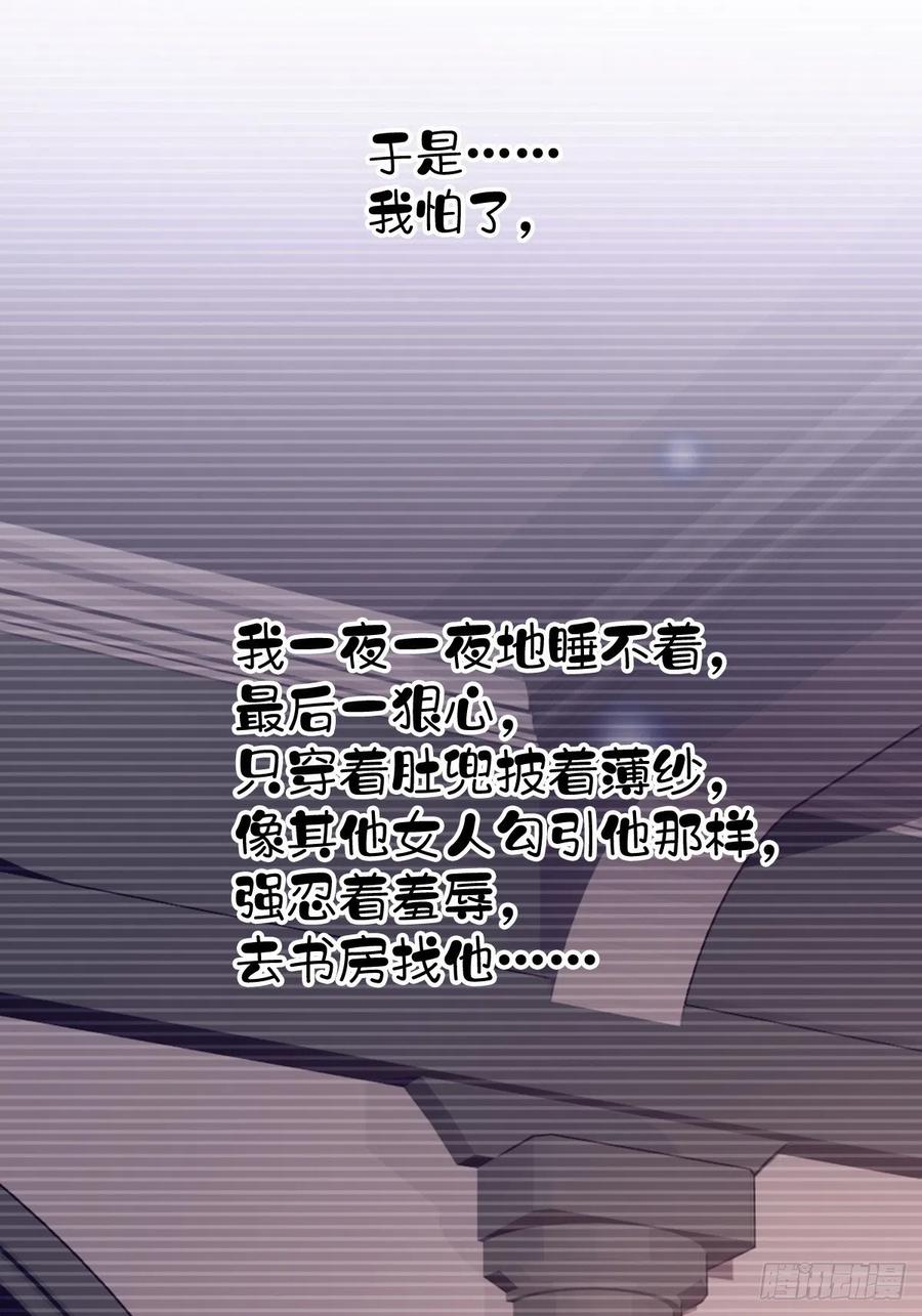 第66话 你要去哪？-第70话