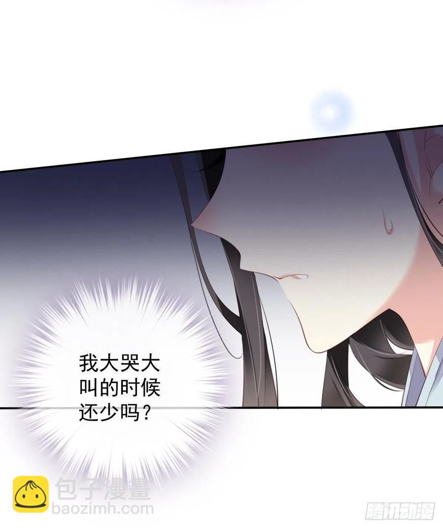 第66话 你要去哪？-第70话