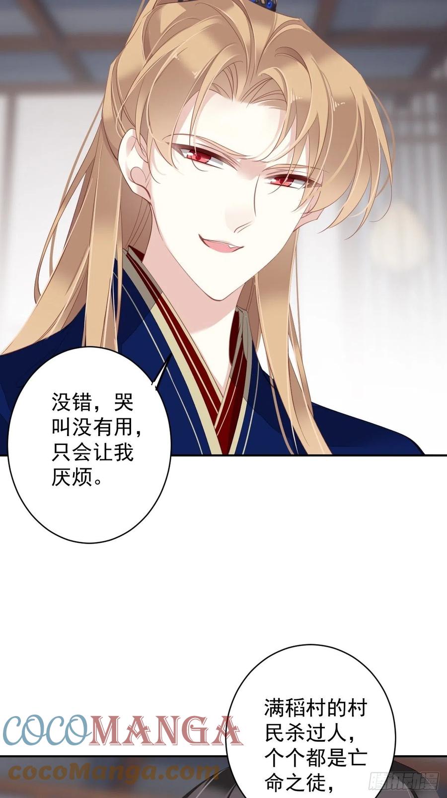 第66话 你要去哪？-第70话