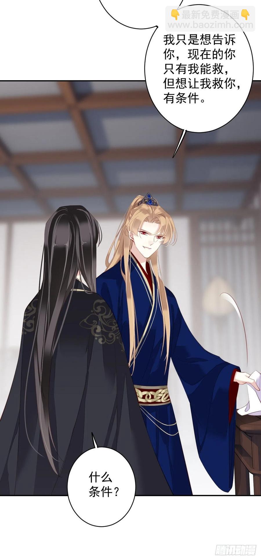 第66话 你要去哪？-第70话