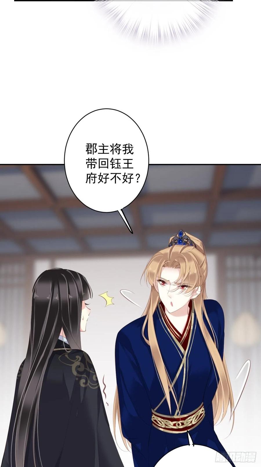 第66话 你要去哪？-第70话