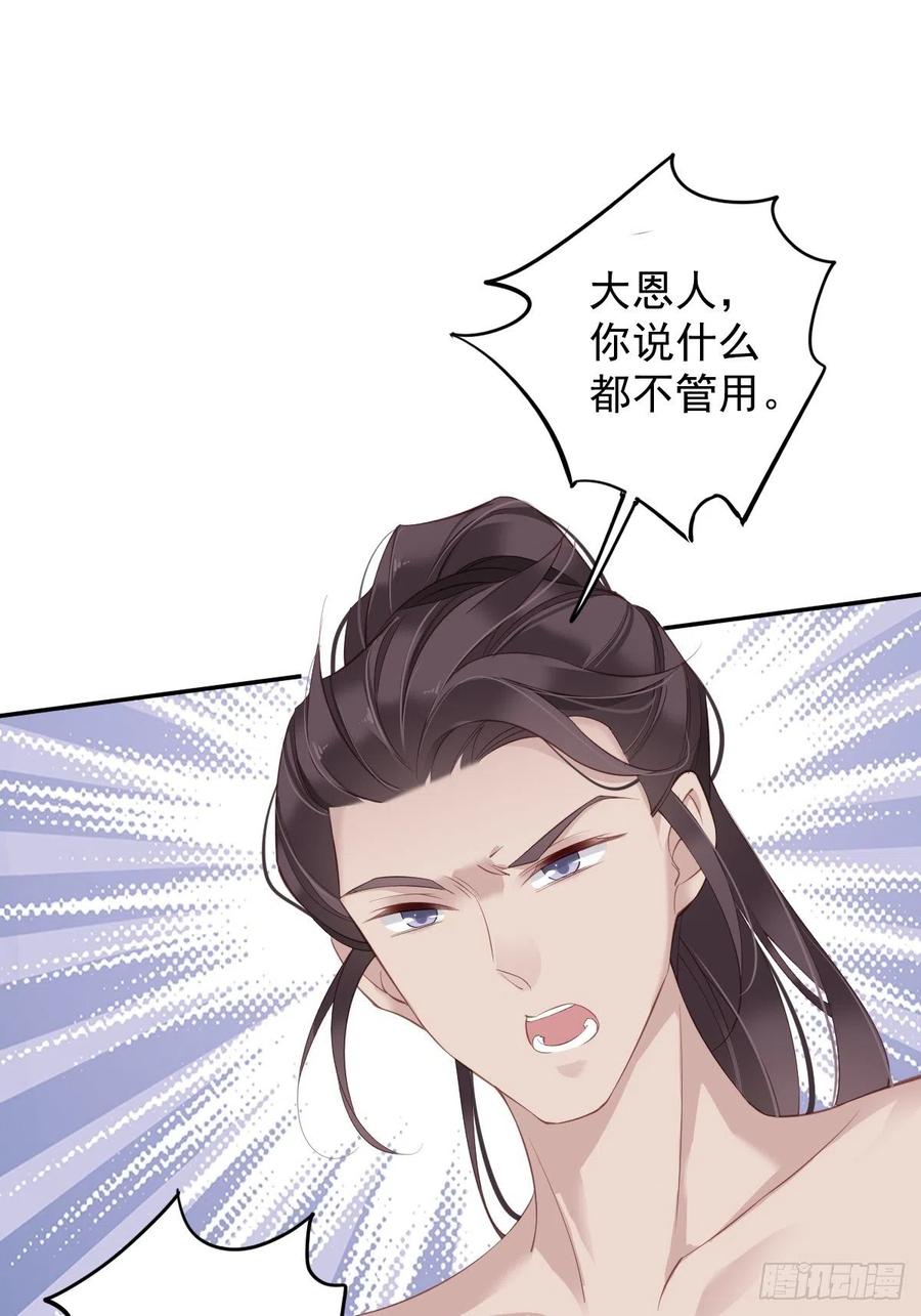 第66话 你要去哪？-第70话