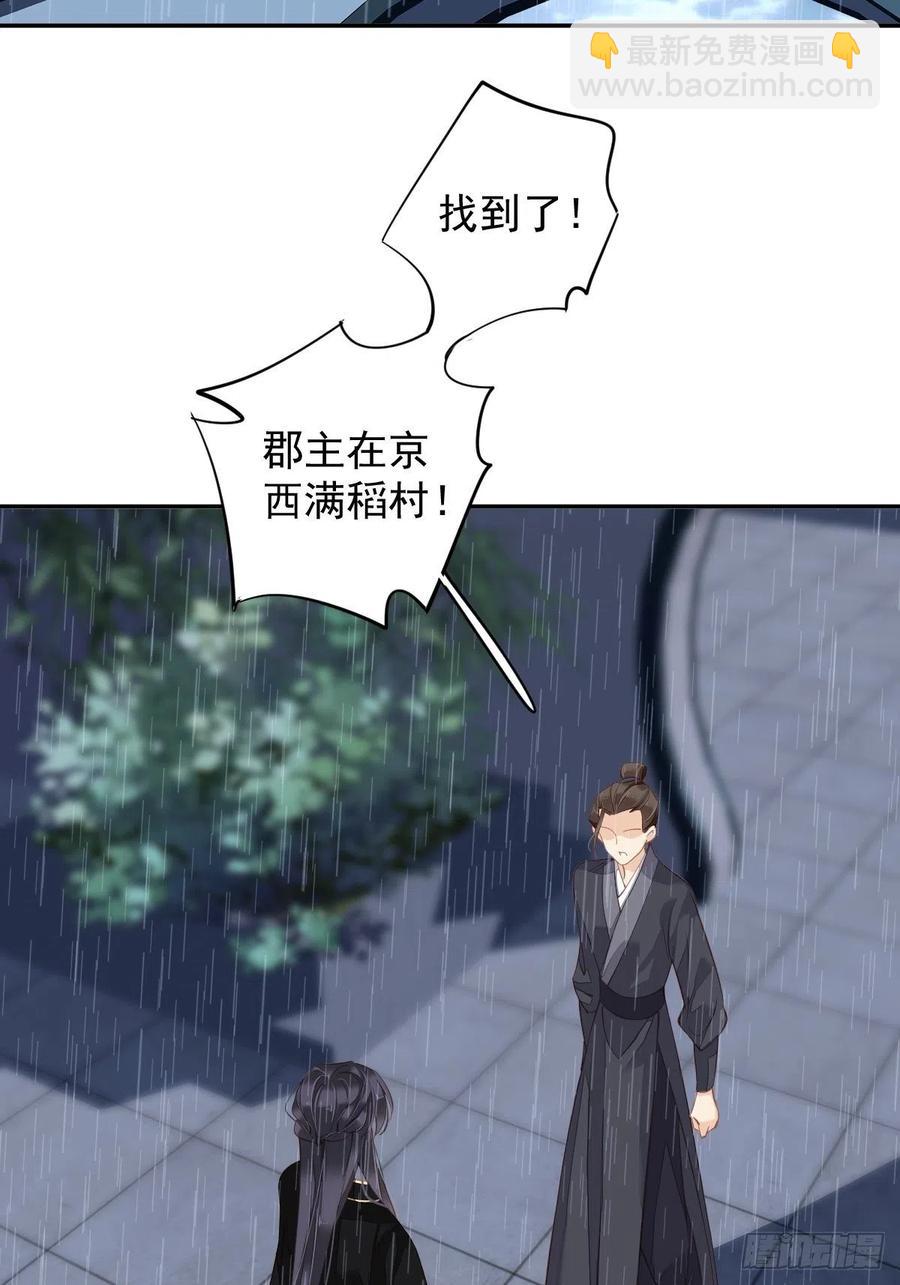 第66话 你要去哪？-第70话