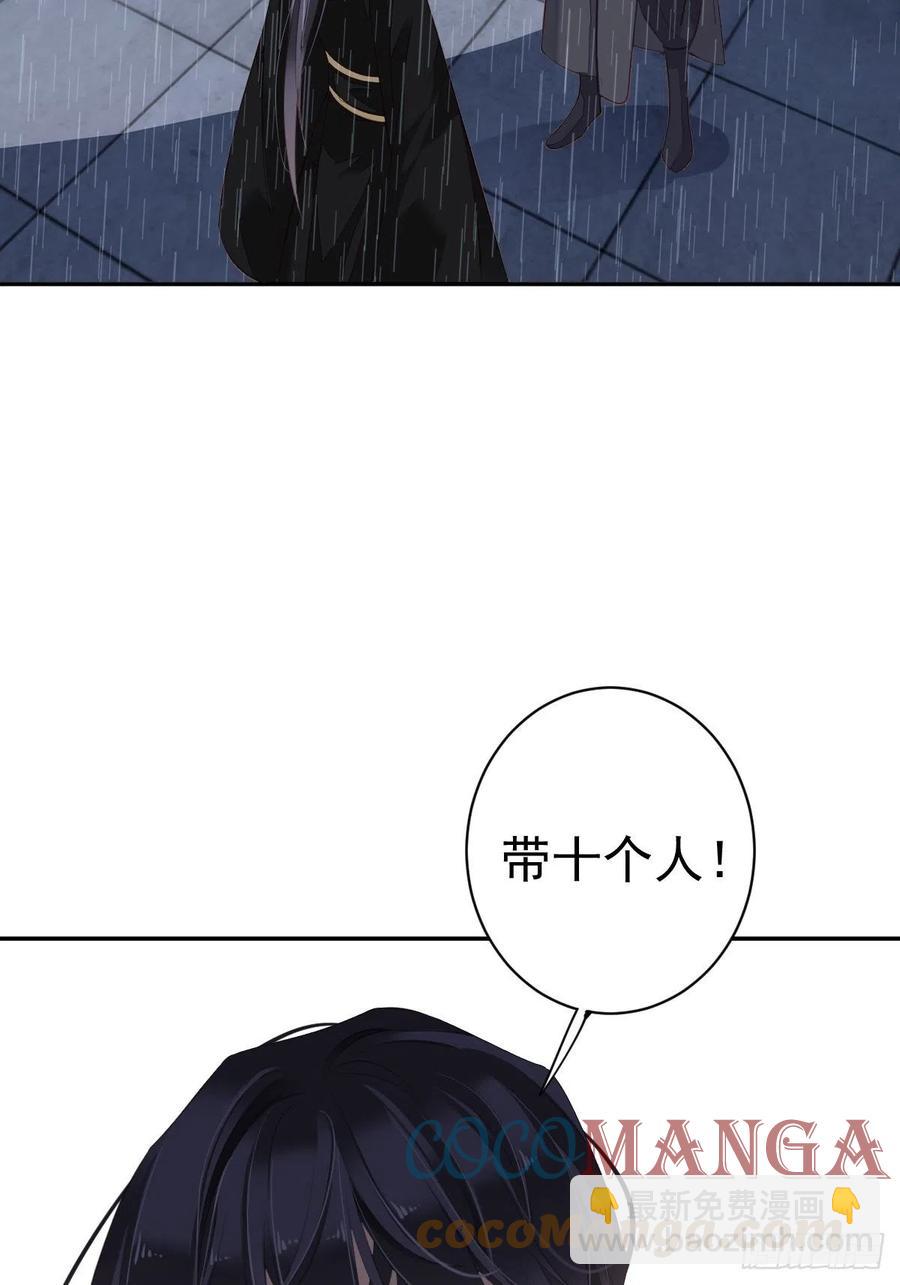 第66话 你要去哪？-第70话