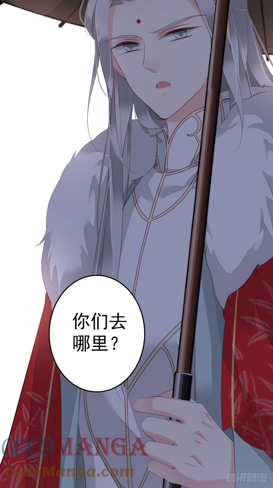 第66话 你要去哪？-第70话