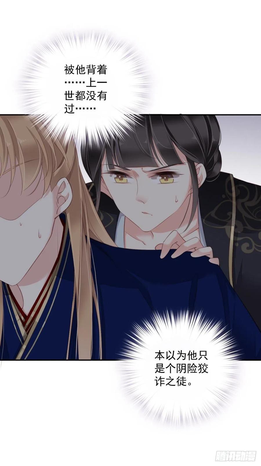 第68话 如同蛛网上的小虫-第72话