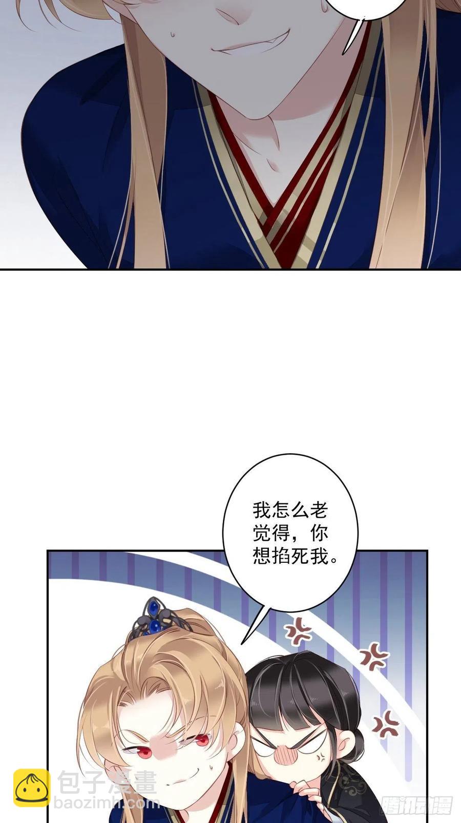 第68话 如同蛛网上的小虫-第72话