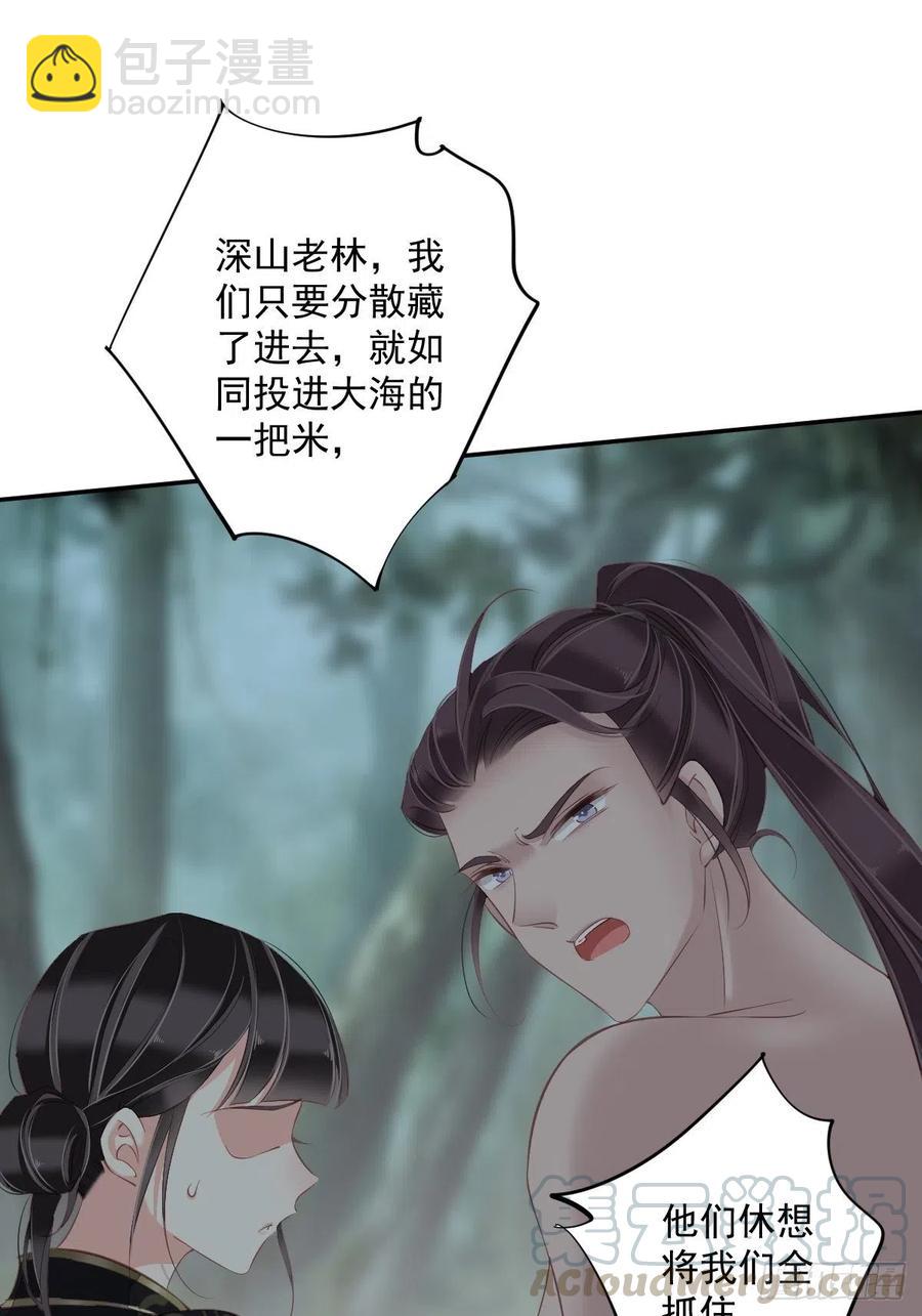 第68话 如同蛛网上的小虫-第72话