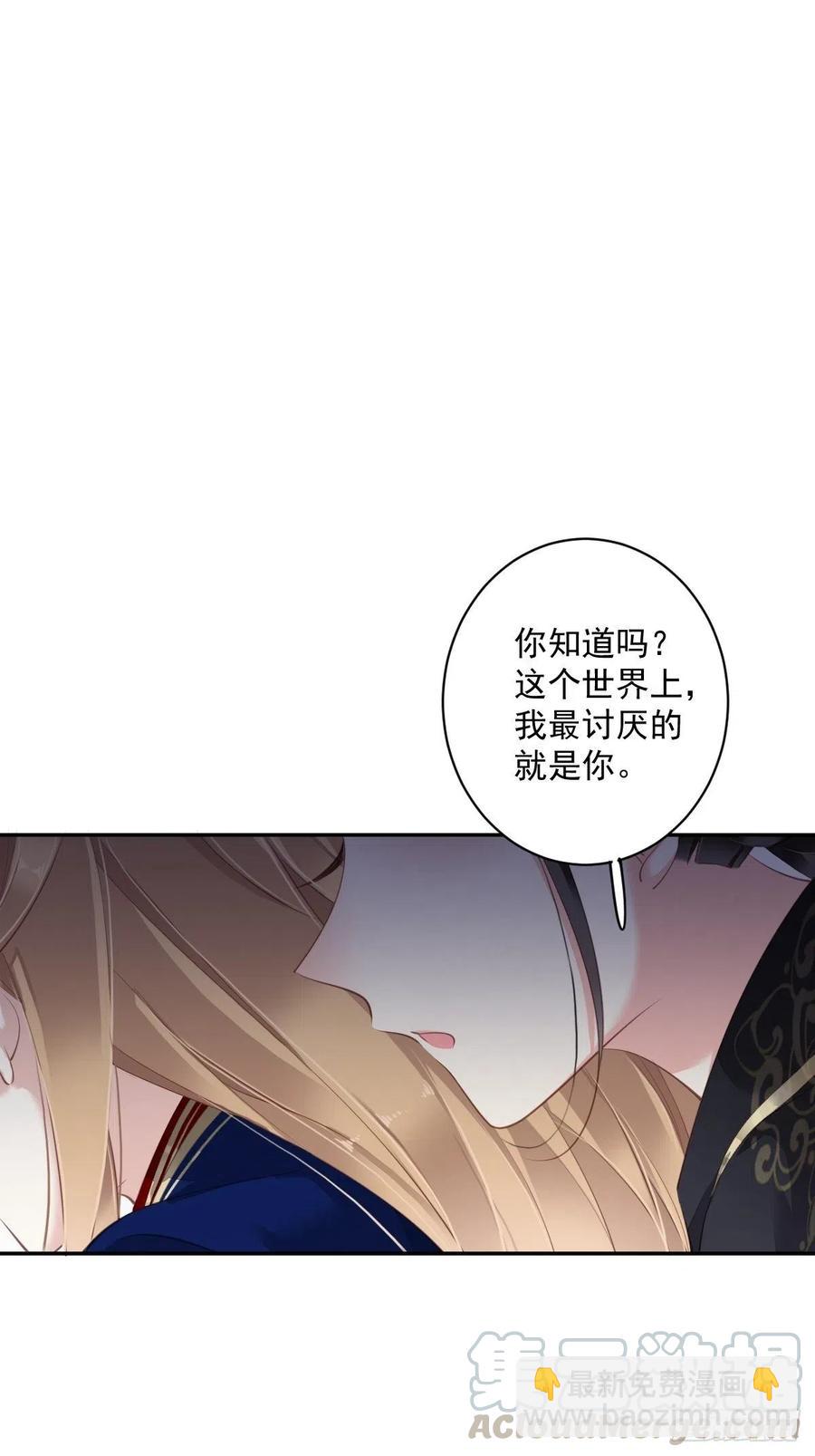 第68话 如同蛛网上的小虫-第72话