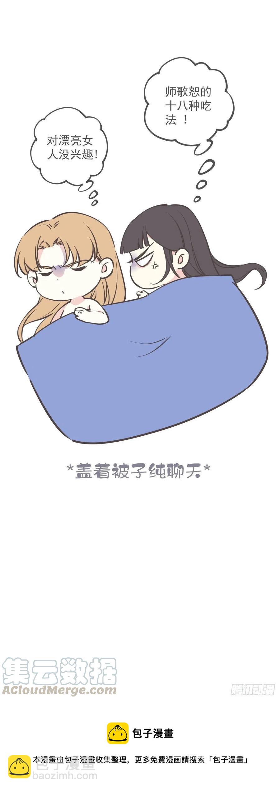 第68话 如同蛛网上的小虫-第72话