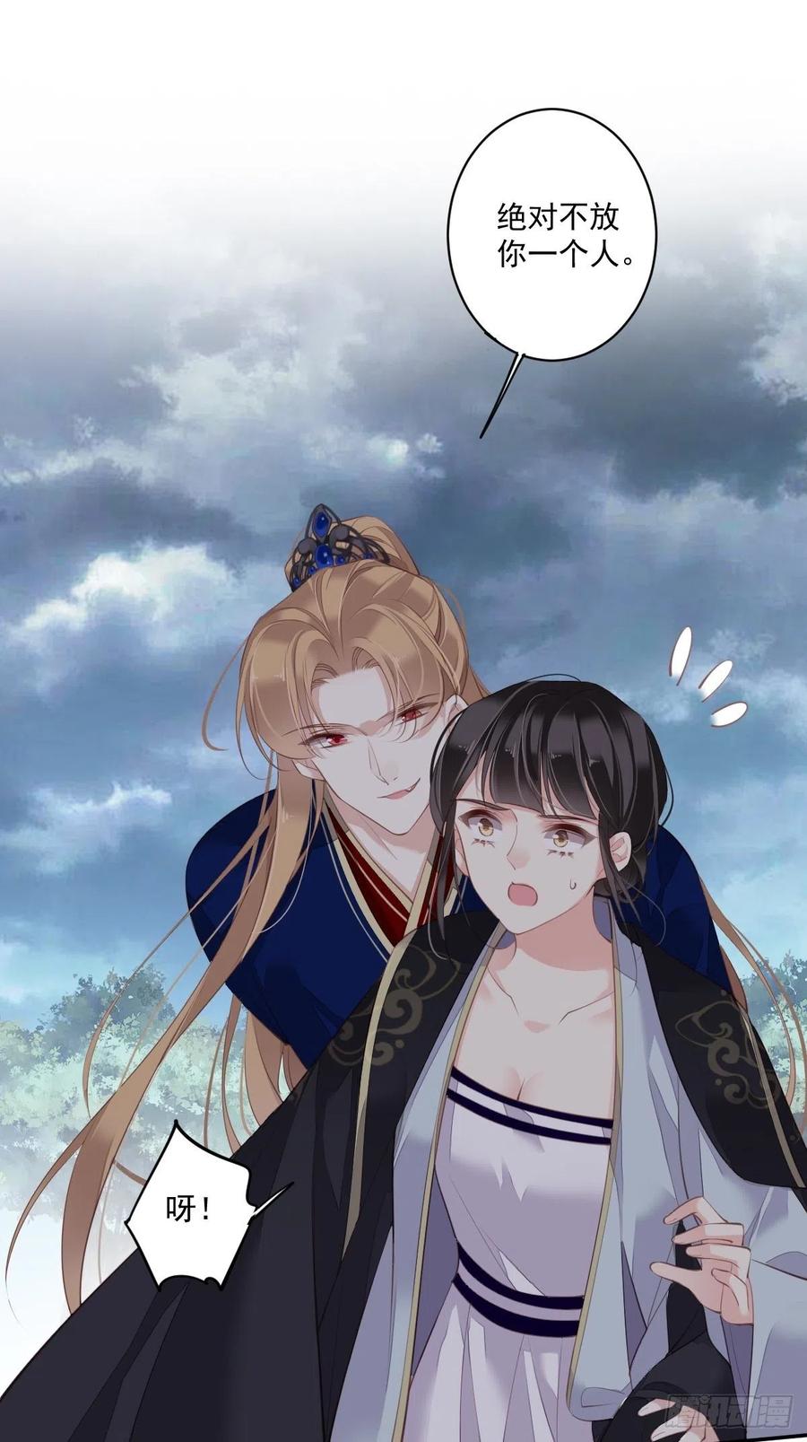 第70话 我最喜欢你了-第74话