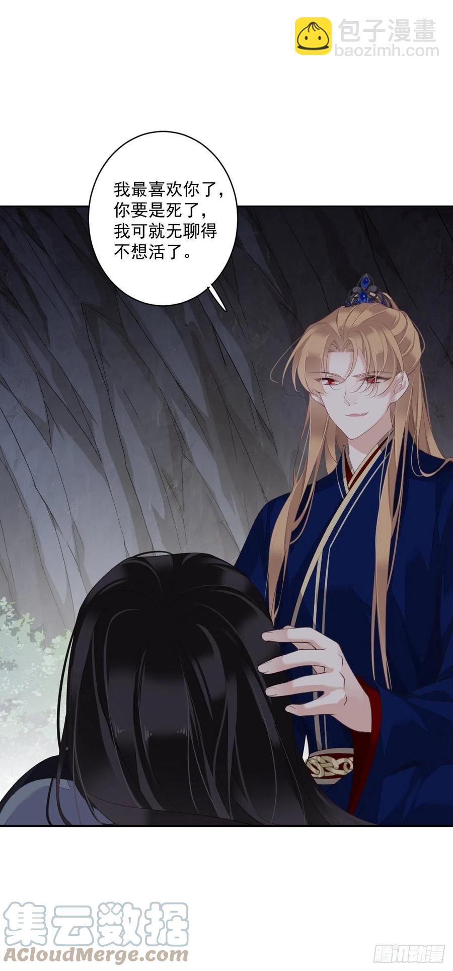 第70话 我最喜欢你了-第74话